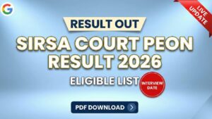 Sirsa Court Peon Result 2026