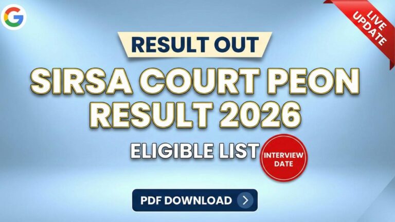 Sirsa Court Peon Result 2026