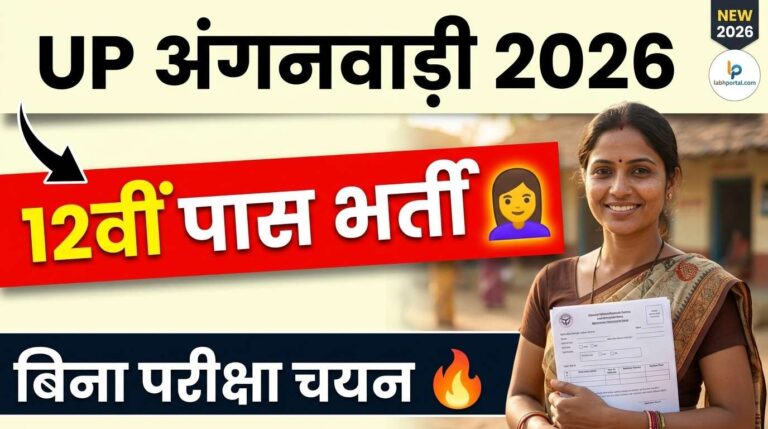 UP Anganwadi Bharti 2026